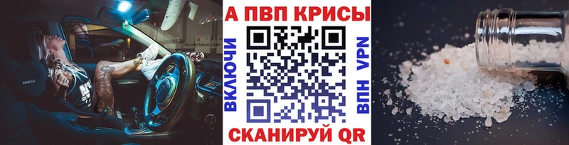 A-PVP Crystall  Новая Усмань 