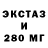 Экстази XTC DPhasely