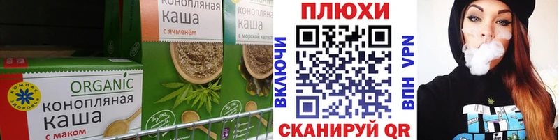 Cannafood конопля Новая Усмань