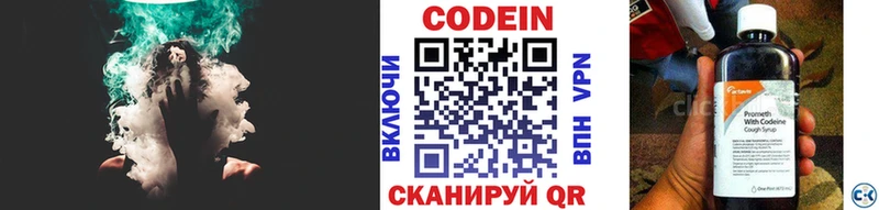 Кодеиновый сироп Lean напиток Lean (лин) Новая Усмань