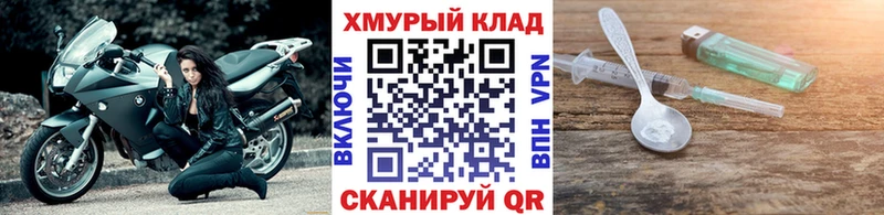 ГЕРОИН белый  дарнет шоп  Новая Усмань 