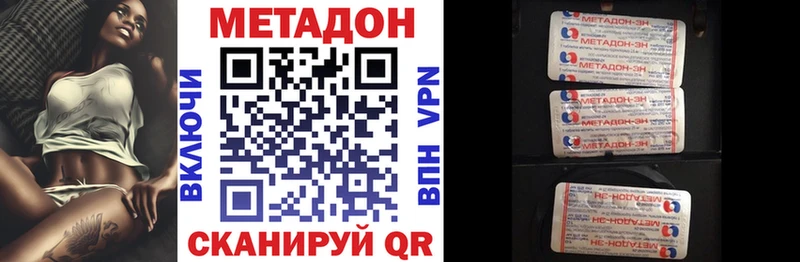 Метадон кристалл  хочу   Новая Усмань 
